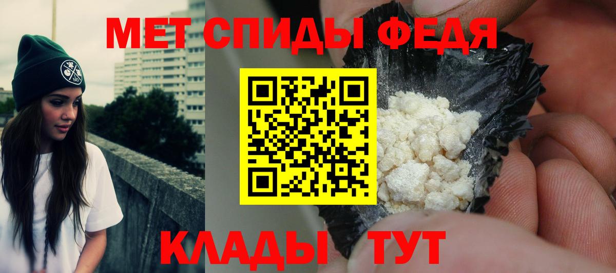 Кузнецк  АМФ  Амфетамин  Амфетамин VHQ  Вход с VPN 