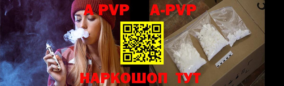 A-PVP СК  Alpha PVP VHQ  А ПВП  Вход с VPN  Кузнецк 
