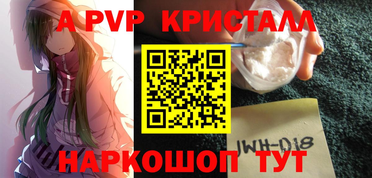 А ПВП VHQ Кузнецк