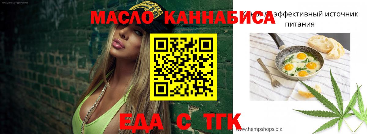 Canna-Cookies конопля Кузнецк