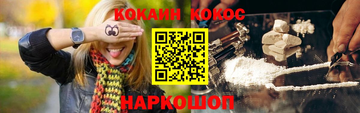 COCAIN 97%  Вход с VPN  Кузнецк 