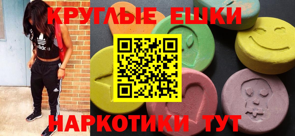 Ecstasy круглые  Экстази круглые  Экстази  Вход с VPN  Кузнецк 