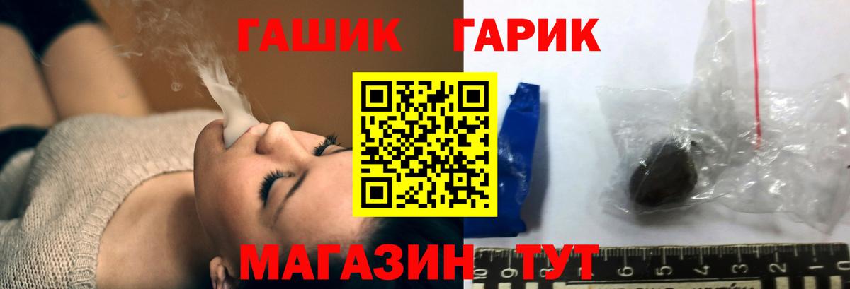 Кузнецк  ГАШ  ГАШ Cannabis  Вход с VPN  ГАШ VHQ 