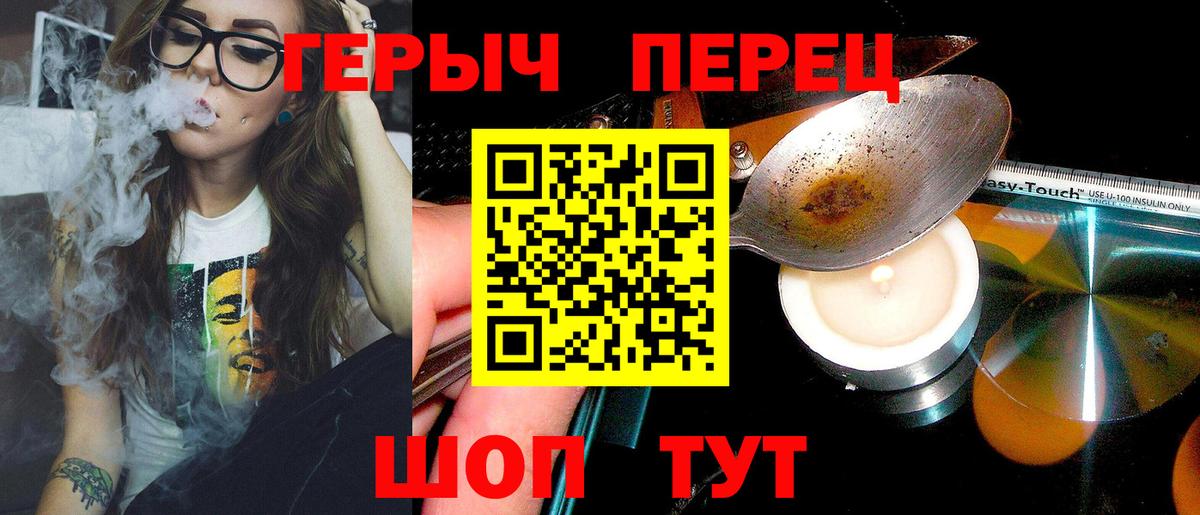 Кузнецк  ГЕРОИН Heroin  Вход с VPN 