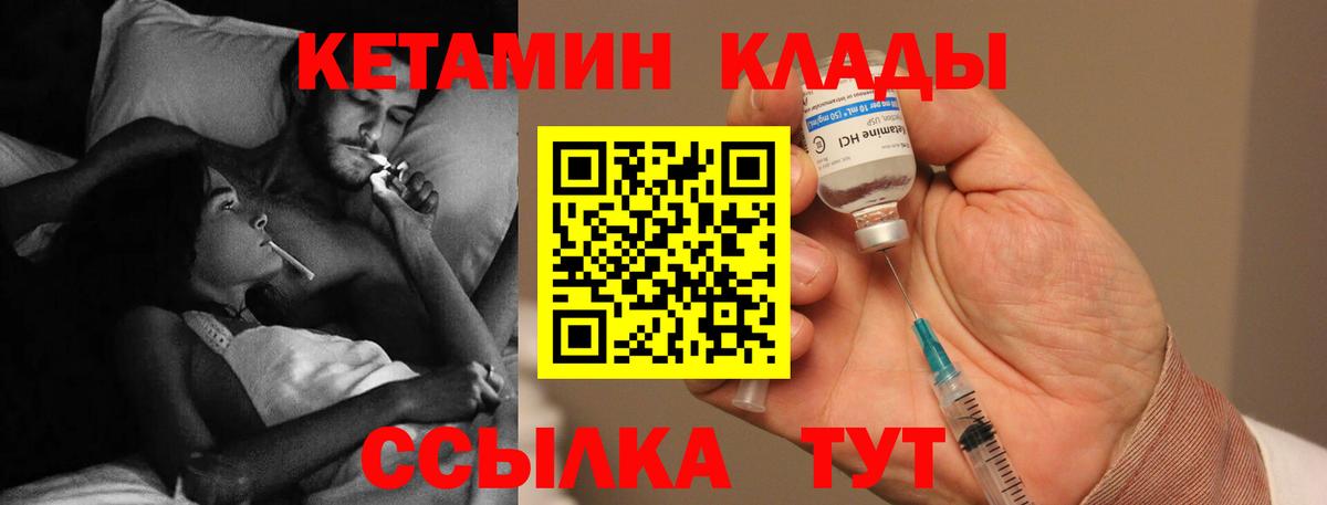 Кетамин VHQ  Вход с VPN  Кузнецк 