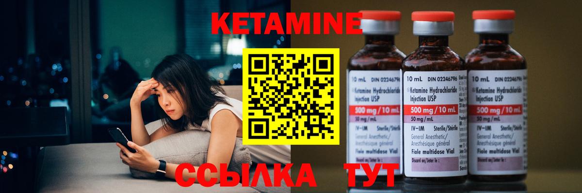 Кетамин VHQ Кузнецк