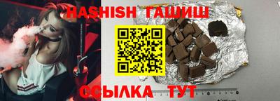 синтетический гашиш Иваново