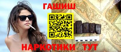 синтетический гашиш Иваново