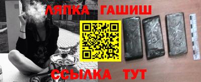 синтетический гашиш Иваново