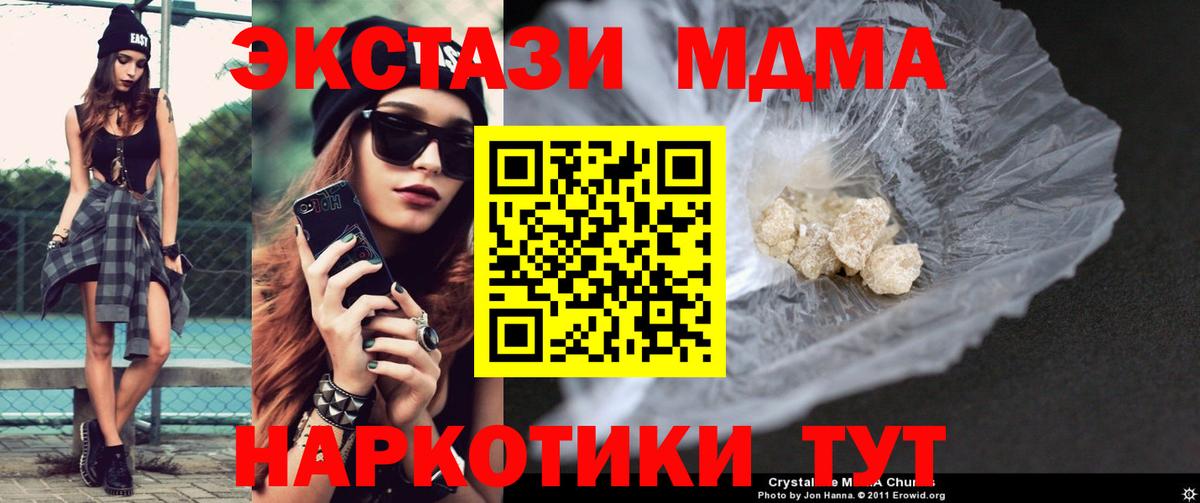 MDMA Molly Кузнецк