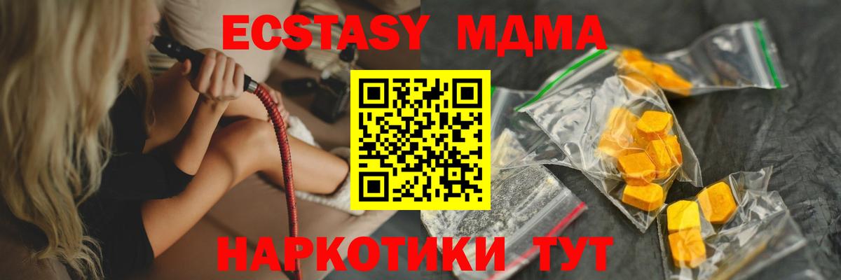 MDMA Molly  Вход с VPN  Кузнецк 