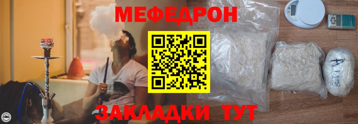 МЕФ VHQ  МЕФ  Кузнецк  Вход с VPN  Меф VHQ 