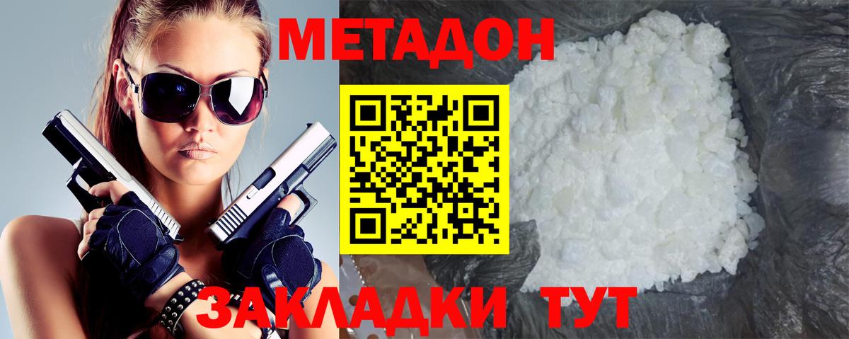 МЕТАДОН VHQ  Вход с VPN  Кузнецк  Метадон VHQ 