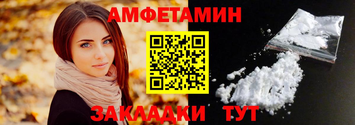 Кузнецк  МЕТАМФЕТАМИН Декстрометамфетамин 99.9%  Вход с VPN 
