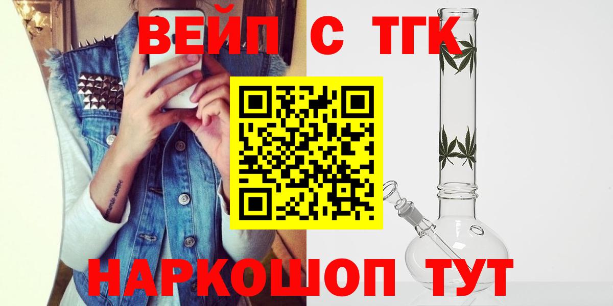 ТГК гашишное масло Кузнецк