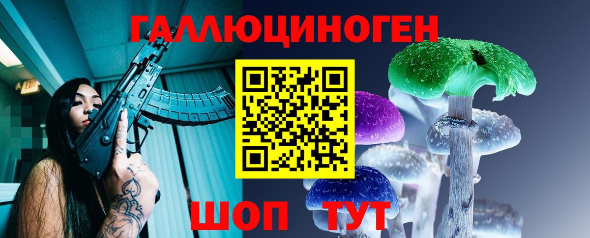 Псилоцибиновые грибы прущие грибы Кузнецк