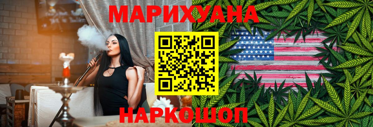 Бошки Шишки OG Kush  Вход с VPN  Марихуана гибрид  Кузнецк 